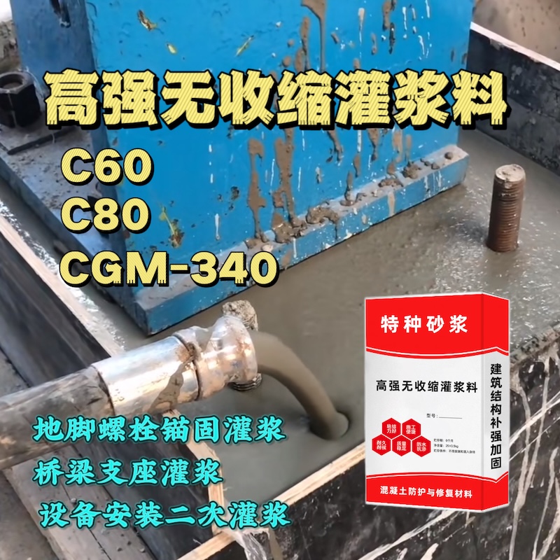 鹤峰灌浆料施工需要振捣吗？
